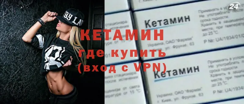 КЕТАМИН VHQ  Вязьма 