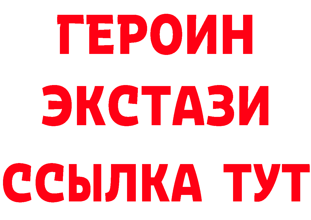 Бутират BDO 33% tor darknet ОМГ ОМГ Вязьма