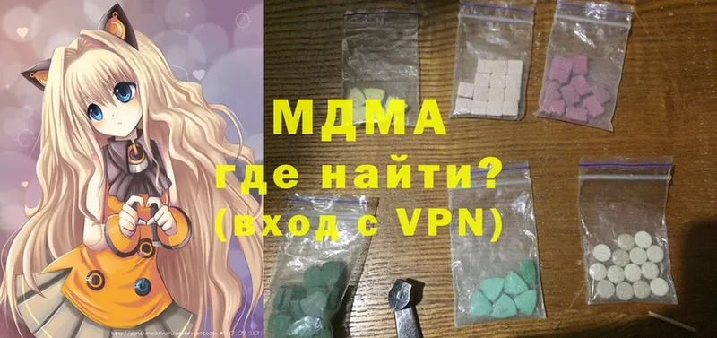 KRAKEN ссылка  как найти закладки  Вязьма  МДМА Molly 